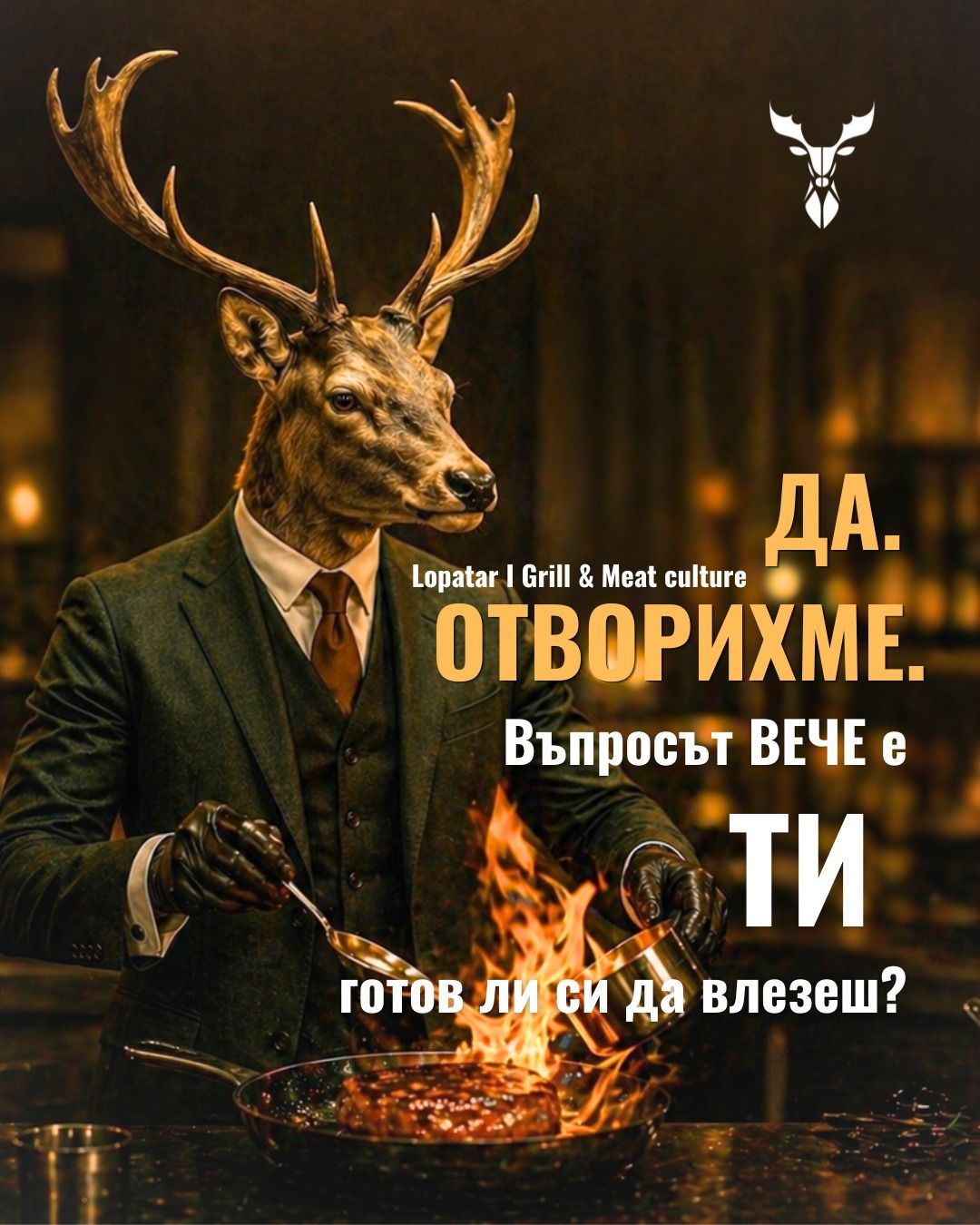 Ресторант Lopatar в Овча Купел